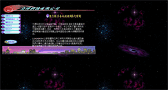 Desktop Screenshot of leadertec.com.tw