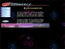 Tablet Screenshot of leadertec.com.tw